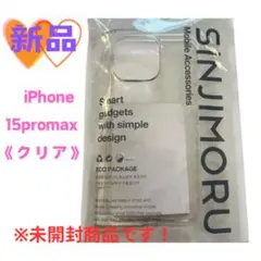 15promax iPhone用ケース