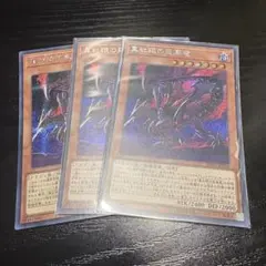 遊戯王 真紅眼の亜黒竜 20th レッドアイズオルタナティブ - メルカリ