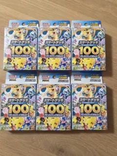 2026年最新】スタートデッキ100 6の人気アイテム - メルカリ