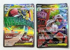 オークション/メガルカリオex メガズルズキンex 2枚セット ポケカ