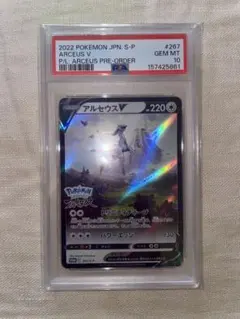 2026年最新】アルセウス プロモ psa10の人気アイテム - メルカリ