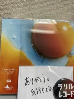 RADWIMPS 2014 Autonomy CD・Blu-ray