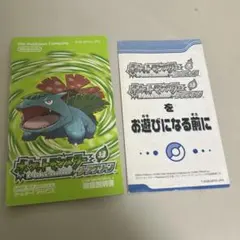 説明書　ポケットモンスターリーフグリーン