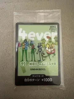 【未開封】GREENコラボ　ワンピースデイ2024