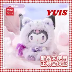 新品 クロミ　Sanrio フォックスアイランドシリーズ　ぬいぐるみマスコット