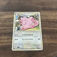ピクシー ミラー 051/070 - メルカリ