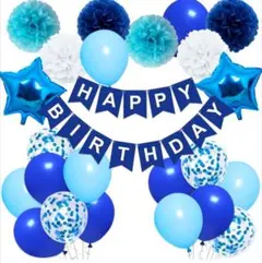 ブルー　青 バルーン バースデー パーティー 飾り付け 誕生日 記念　装飾