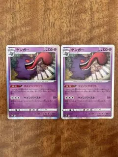 ゲンガー ダイイングギフト