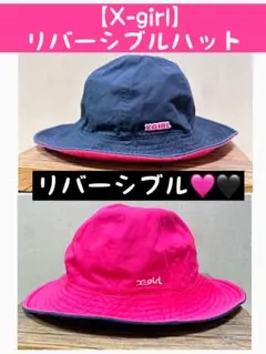 【X-girl】リバーシブルハット