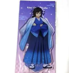 鬼滅の刃　冨岡義勇　アクリルスタンド　ジャンプフェスタ2026　アニプレックス