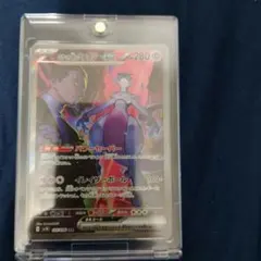 ロケット団のミュウツーex SAR SV10 ロケット団の栄光 125/098