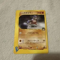 シバのカポエラー ● 포켓몬 カード★VS 086/141