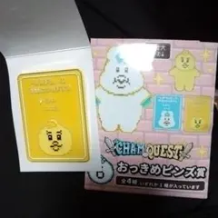 んぽちゃむ1番くじ