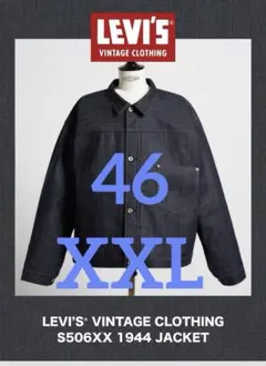 LEVI'S VINTAGE CLOTHING S506XXE 大戦モデル 46 - メルカリ
