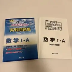 2023年入学試験問題集 5冊セット Amazon 本・雑誌・漫画 2023年入学試験問題集 5冊セット