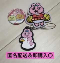 おぱんちゅうさぎ 3点セット