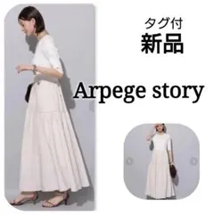 2026年最新】arpege story タフタドッキングワンピースの人気アイテム