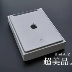 iPad Air (第2世代) 9.7インチ ゴールド 16GB セルラーモデル - メルカリ