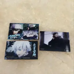 呪術廻戦×ばかうけコラボ第2弾 ステッカー 五条悟（無量空処)2枚+カード