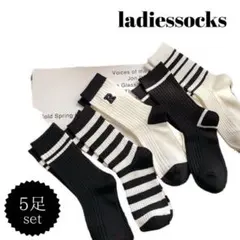 靴下 5足セット 白黒 ボーダー ライン ロゴ ソックス まとめ売り