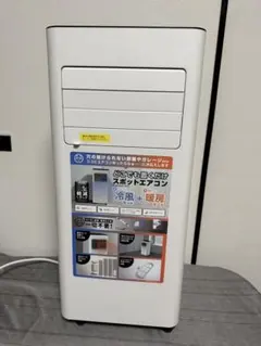 送料込み！スポットエアコン SC-DT2442-ＷＨ 冷暖房機能付きどこでも置くだけエアコン SC-DT2442-WH[WHITE]] - メルカリ