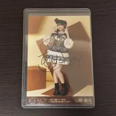 ≒JOY ニアジョイ 山野愛月 生写真 スチームパンク衣装 直筆 ヒキ