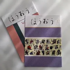2026年最新】ほうおう 歌舞伎の人気アイテム - メルカリ
