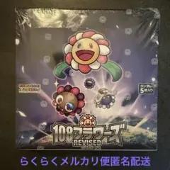2026年最新】108フラワーズ box シュリンクの人気アイテム - メルカリ