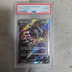 2026年最新】ギラティナv sa psa9の人気アイテム - メルカリ