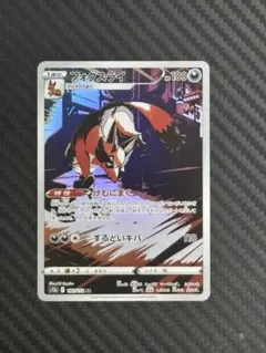 フォクスライ AR S12a VSTARユニバース 192/172 2枚セット - メルカリ