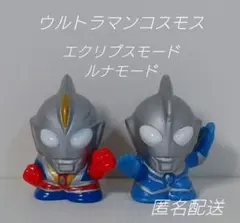 A91.ウルトラマンコスモス　エクリプスモード　ルナモード　 ソフビ 指人形