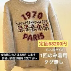 大森元貴着用KENZOWildTiger エンブロイダリースウェットインコットン