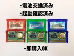 ポケモン ルビー サファイア エメラルド 3本セット 動作確認済み 即購入OK