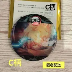 雷の呼吸　アニメーション缶バッチC　決戦の火蓋を切る　第三期