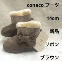 5r1104 新品　14cm リボン　ブラウン　 ムートン