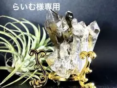 天然石　スモーキークォーツクラスター　#269