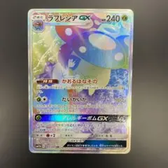 ラフレシアGX HR SM11b ドリームリーグ 069/049