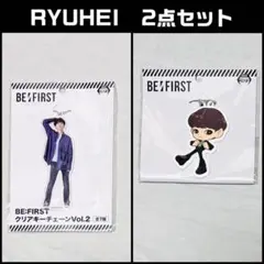 【プライズ】BE:FIRST RYUHEI 推しセット 2点セット