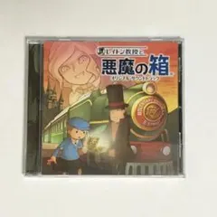 「レイトン教授と悪魔の箱」オリジナル・サウンドトラック/西浦智仁