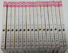ハニーレモンソーダ 漫画 新品未開封（１〜１６巻）セットのサムネイル