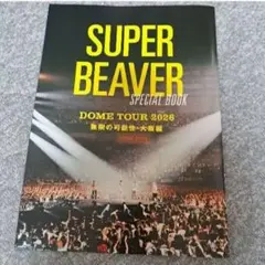 SUPER BEAVER SPECIAL BOOK DOME TOUR 2026