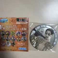 龍が如く 真島吾朗 HISTORY コレクション缶バッジ