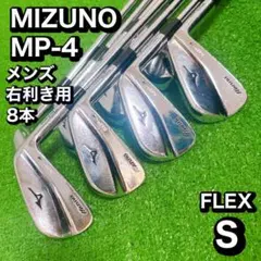 豪華8本】無刻印 マッスルバック メンズアイアンセット スチール S