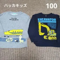 ハッカキッズ トレーナー 2枚セット 100cm ドクターイエロー 重機働く車