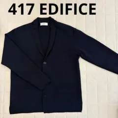 ✨美品✨417 EDIFICE ニットテーラードジャケット ネイビー　Sのサムネイル