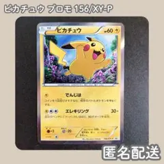 プロモ*ピカチュウ 映画公開記念スペシャルパック フーパ XYシリーズのサムネイル
