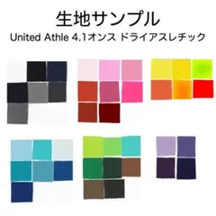 【生地サンプル】United Athle 4.1オンス ドライアスレチック