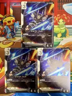 シルヴァ・バレト R GD04-068 4枚セット - メルカリ