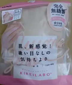 GUNZE KIREILABO ハーフトップ LL スキンベージュのサムネイル
