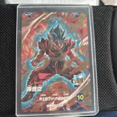 ドラゴンボールスーパーダイバーズ sdv9-020 孫悟空 GDR - メルカリ